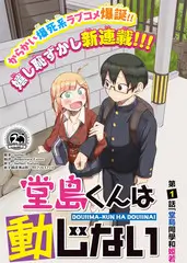 心跳同居 短剧版 竖屏短剧在线观看